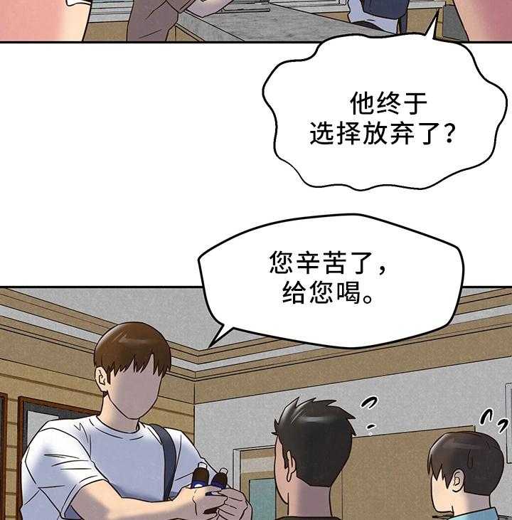 《寄宿旅馆》第41话 41_姐姐来了 第22页
