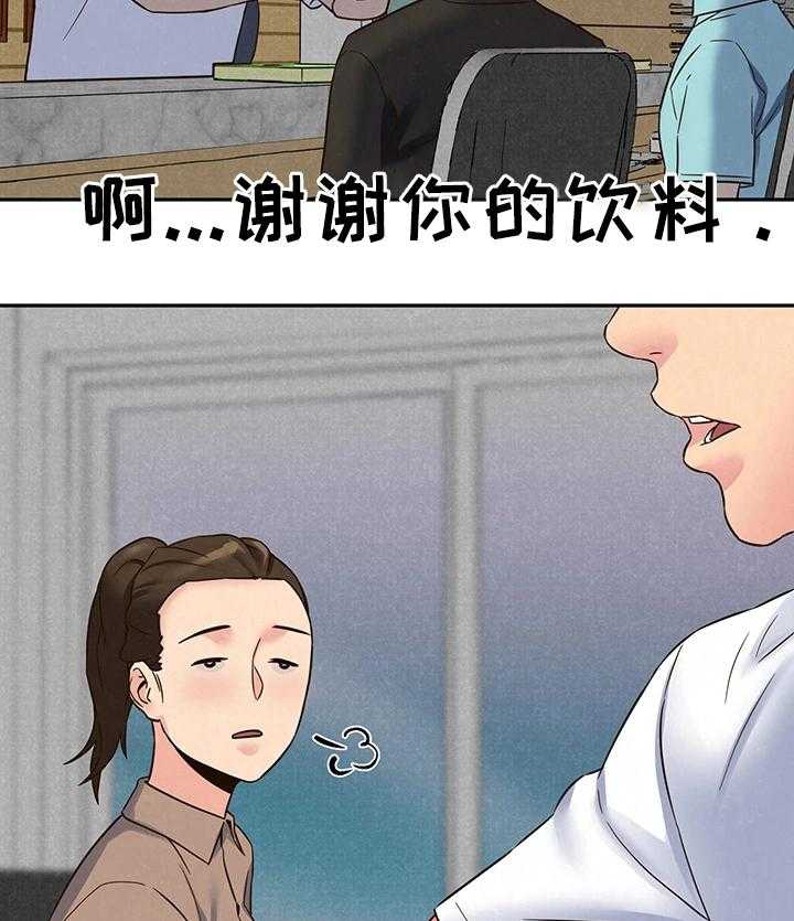 《寄宿旅馆》第41话 41_姐姐来了 第23页