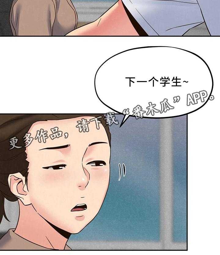 《寄宿旅馆》第41话 41_姐姐来了 第24页
