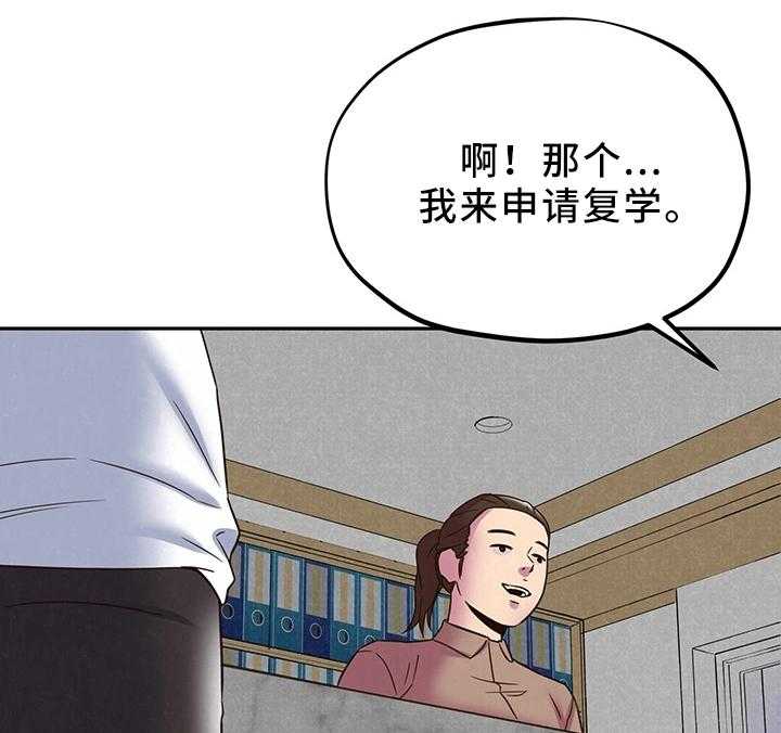 《寄宿旅馆》第41话 41_姐姐来了 第25页