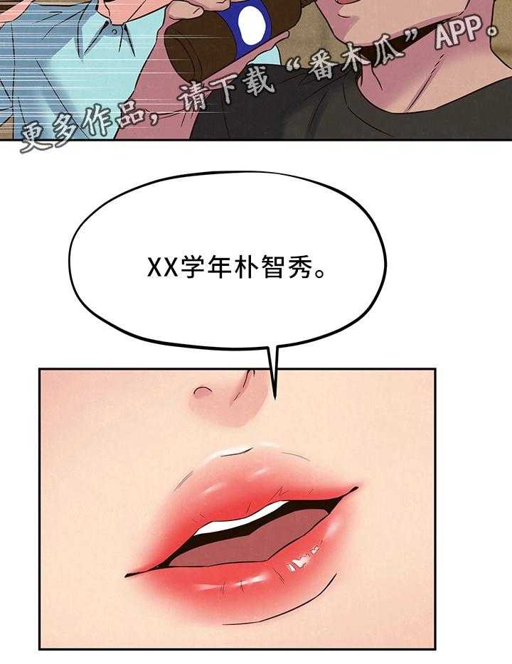 《寄宿旅馆》第41话 41_姐姐来了 第28页