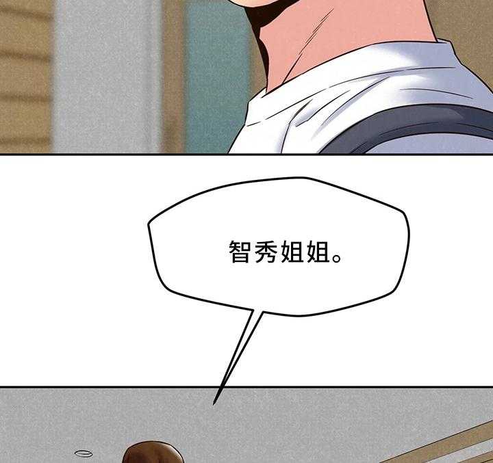 《寄宿旅馆》第41话 41_姐姐来了 第34页