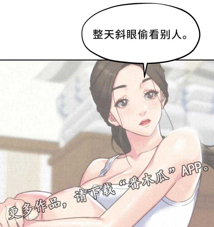 《寄宿旅馆》第41话 41_姐姐来了 第3页