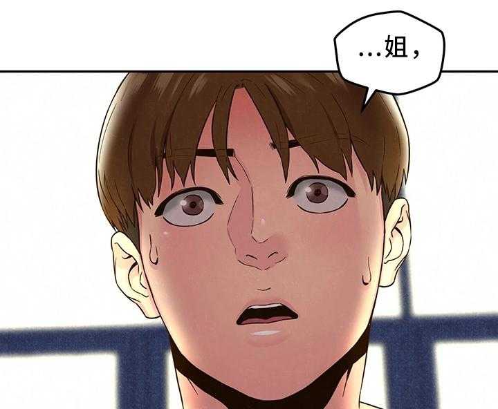 《寄宿旅馆》第41话 41_姐姐来了 第6页
