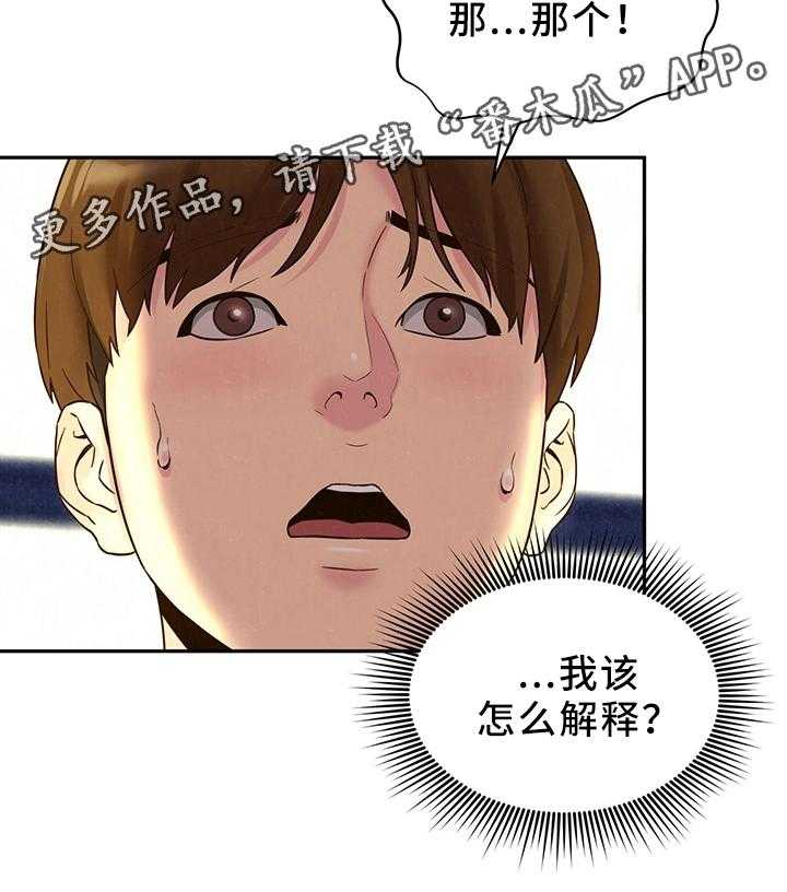 《寄宿旅馆》第41话 41_姐姐来了 第9页