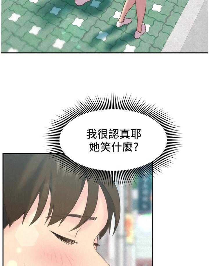 《寄宿旅馆》第44话 44_没骗你 第13页
