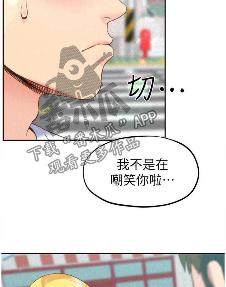 《寄宿旅馆》第44话 44_没骗你 第14页
