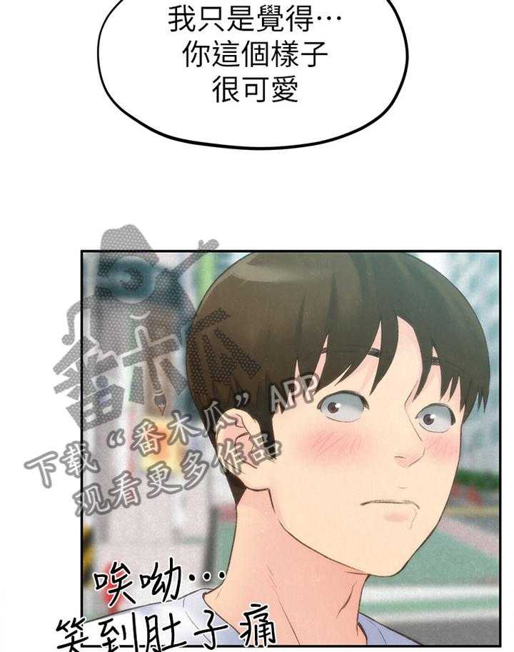 《寄宿旅馆》第44话 44_没骗你 第16页