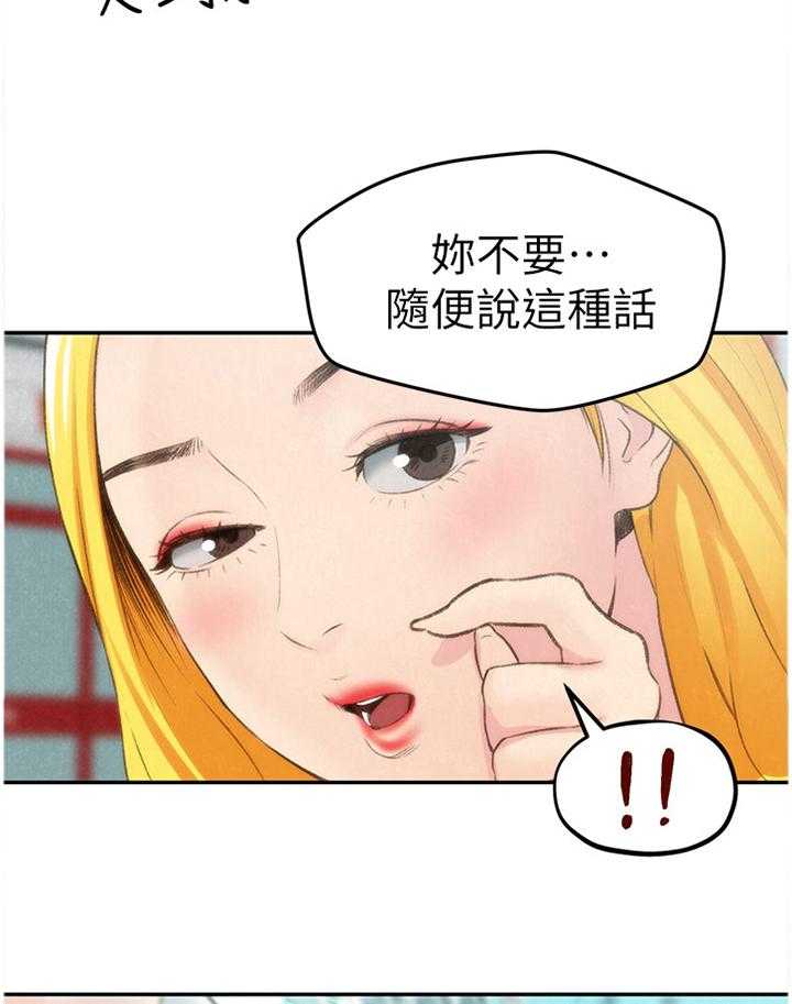 《寄宿旅馆》第44话 44_没骗你 第17页