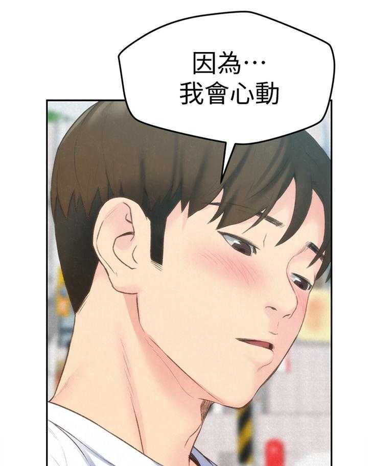 《寄宿旅馆》第44话 44_没骗你 第19页