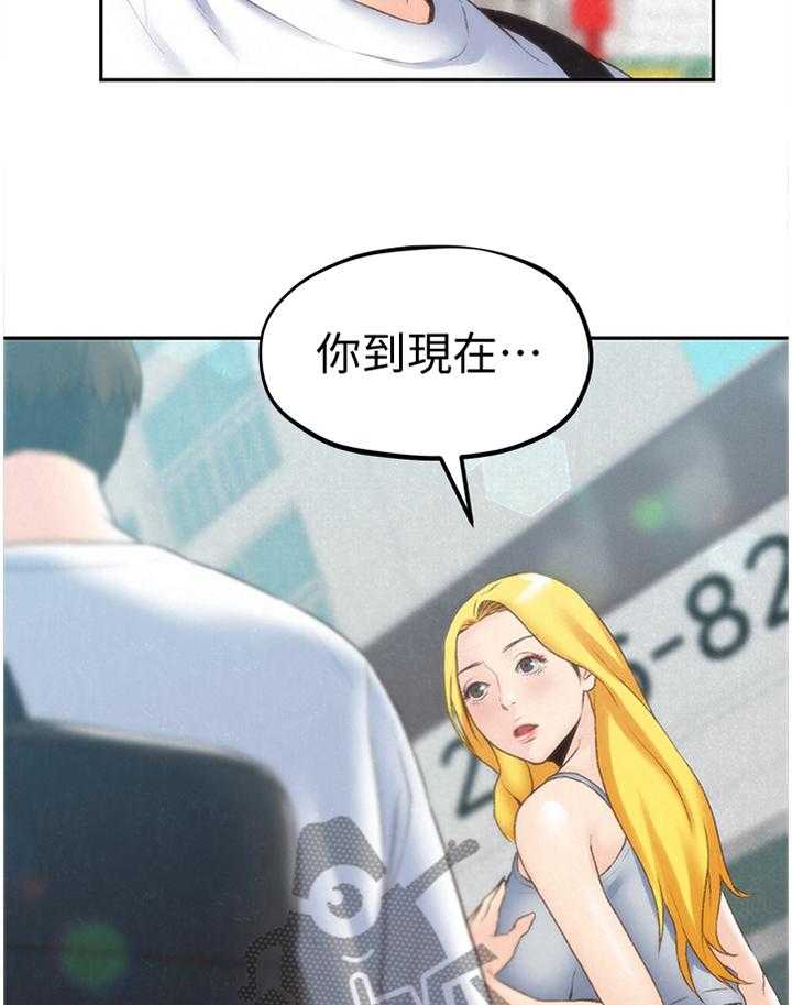 《寄宿旅馆》第44话 44_没骗你 第20页