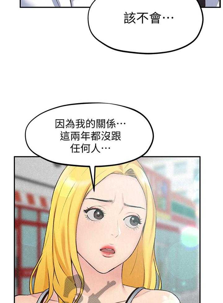 《寄宿旅馆》第44话 44_没骗你 第23页