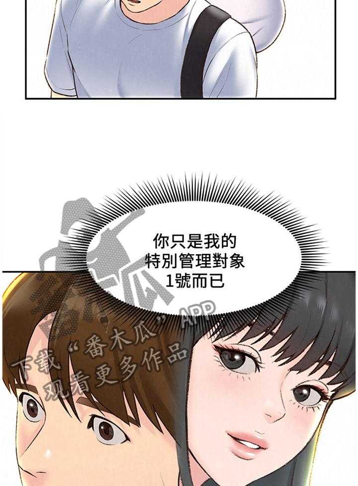 《寄宿旅馆》第44话 44_没骗你 第25页