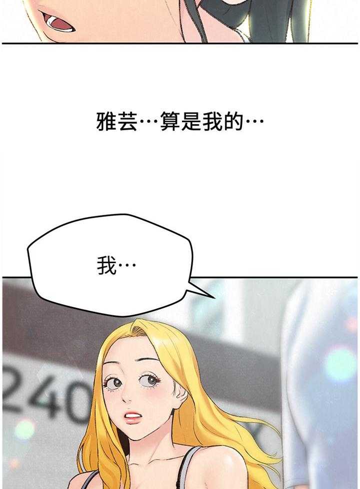 《寄宿旅馆》第44话 44_没骗你 第26页