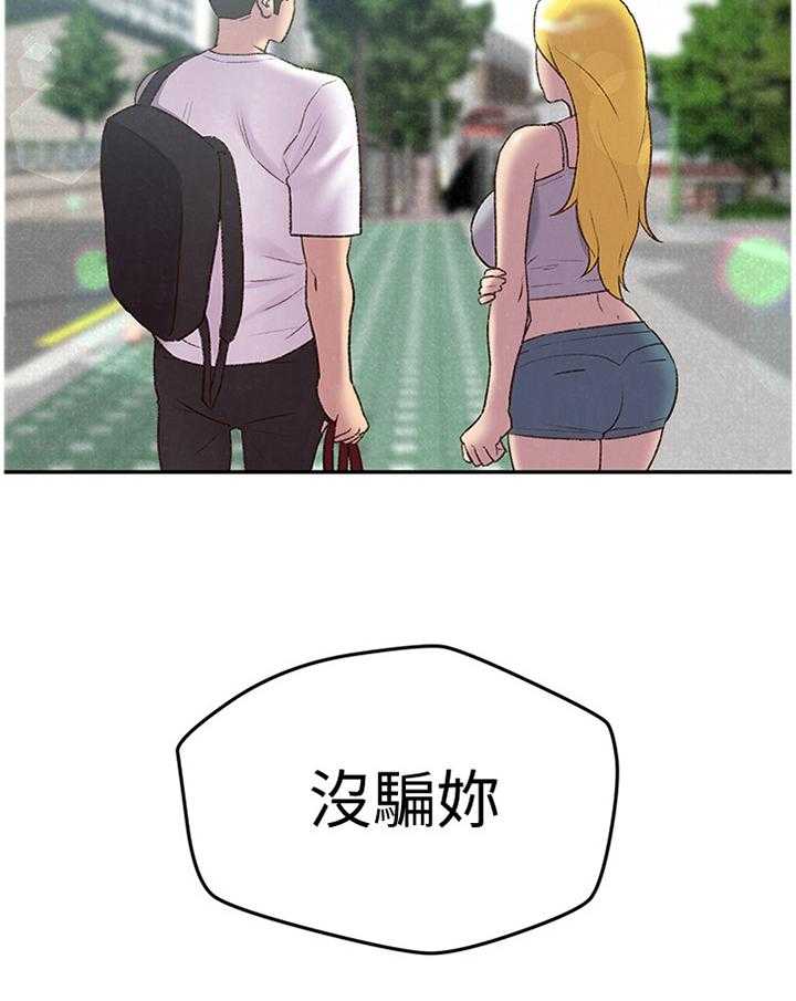 《寄宿旅馆》第44话 44_没骗你 第33页