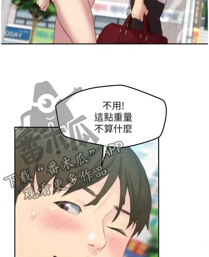 《寄宿旅馆》第44话 44_没骗你 第4页