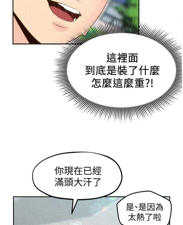 《寄宿旅馆》第44话 44_没骗你 第5页