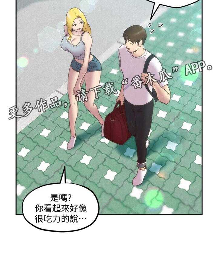 《寄宿旅馆》第44话 44_没骗你 第6页