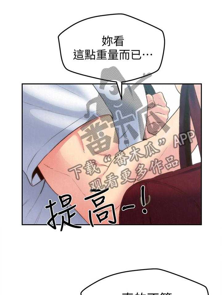 《寄宿旅馆》第44话 44_没骗你 第7页