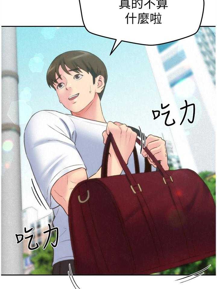 《寄宿旅馆》第44话 44_没骗你 第8页