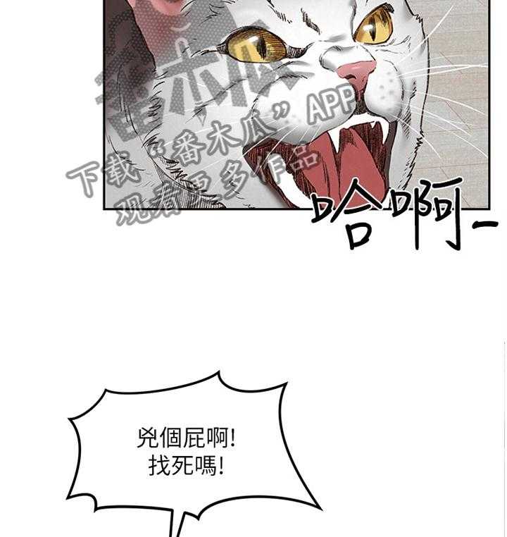 《寄宿旅馆》第45话 45_不同的世界 第13页