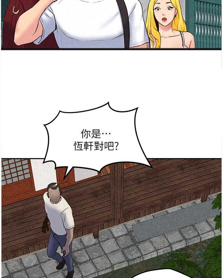 《寄宿旅馆》第45话 45_不同的世界 第16页