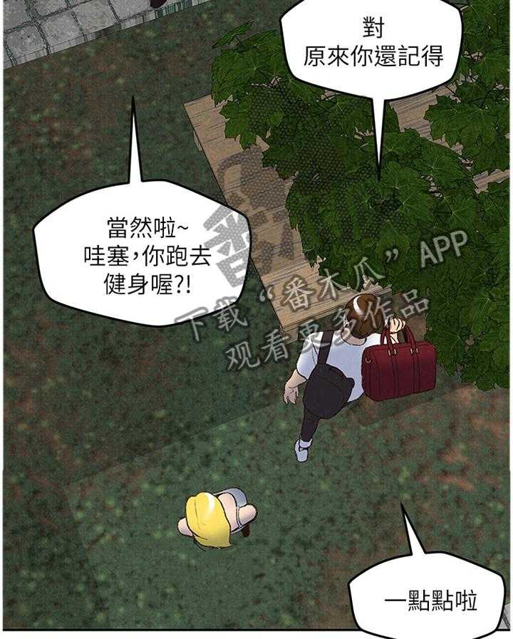 《寄宿旅馆》第45话 45_不同的世界 第17页