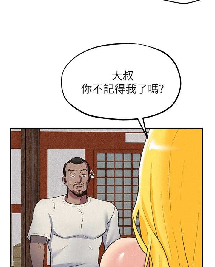 《寄宿旅馆》第45话 45_不同的世界 第18页