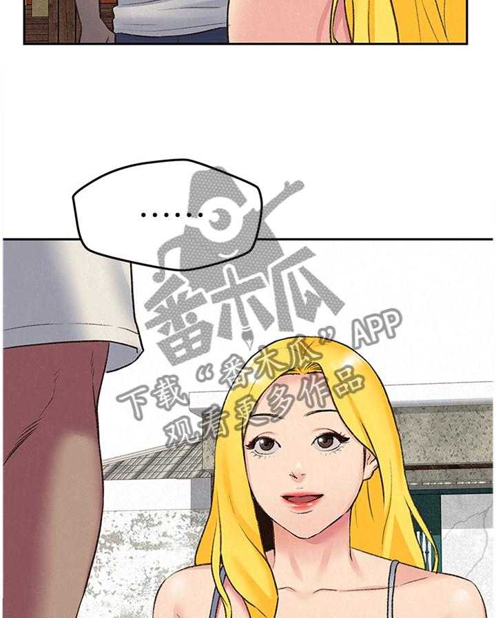 《寄宿旅馆》第45话 45_不同的世界 第19页