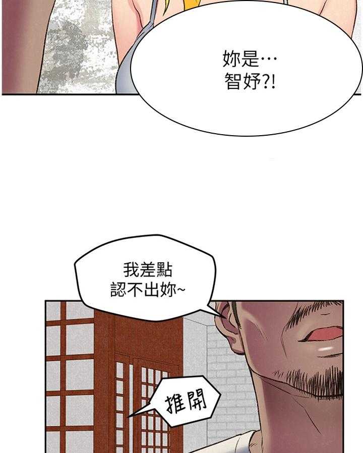 《寄宿旅馆》第45话 45_不同的世界 第20页