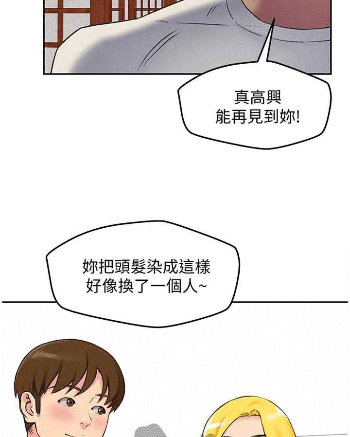 《寄宿旅馆》第45话 45_不同的世界 第21页