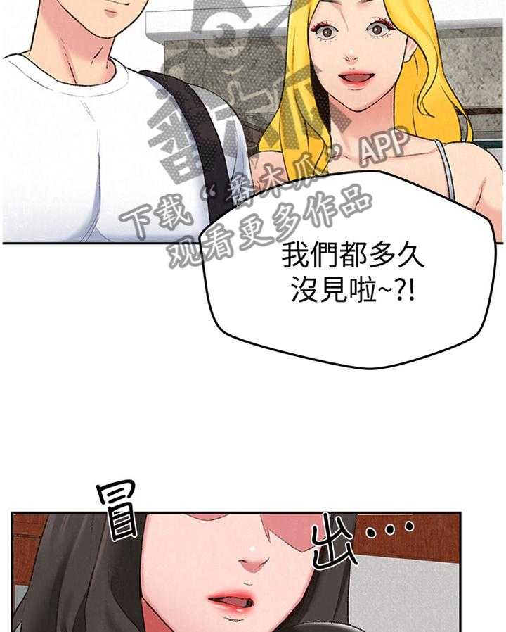 《寄宿旅馆》第45话 45_不同的世界 第22页