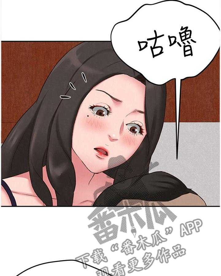 《寄宿旅馆》第45话 45_不同的世界 第26页