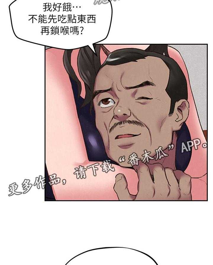 《寄宿旅馆》第45话 45_不同的世界 第27页