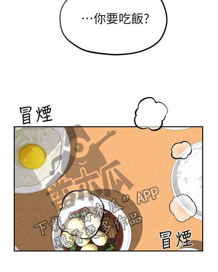 《寄宿旅馆》第45话 45_不同的世界 第28页