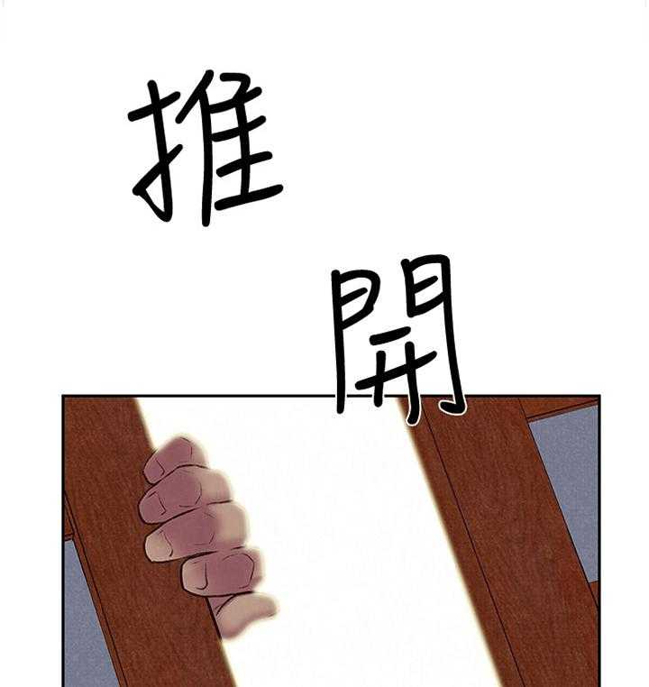 《寄宿旅馆》第45话 45_不同的世界 第4页
