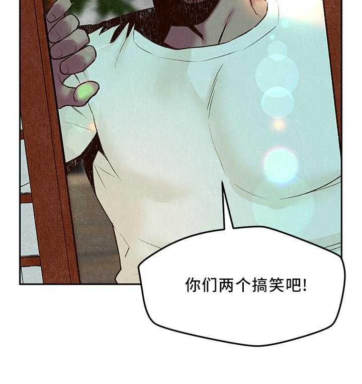《寄宿旅馆》第45话 45_不同的世界 第6页