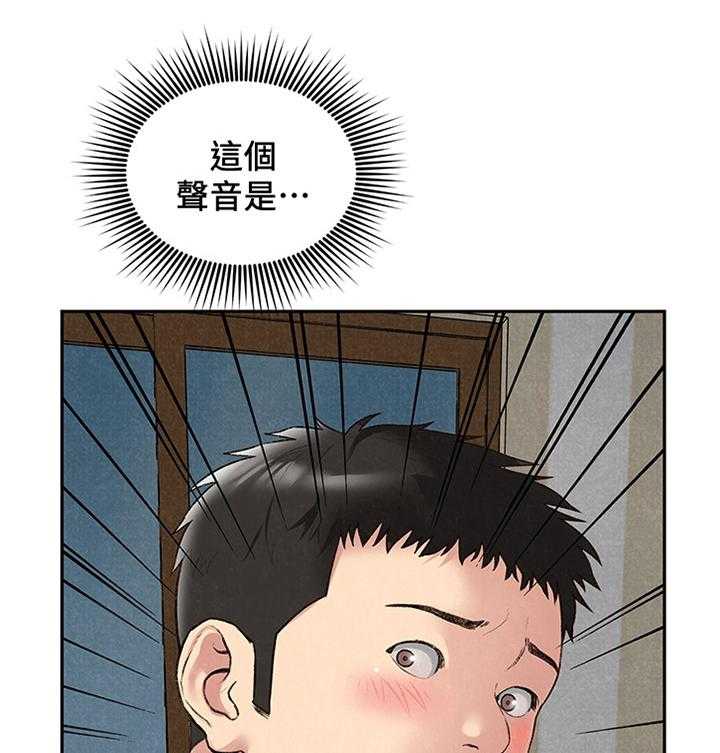 《寄宿旅馆》第45话 45_不同的世界 第7页
