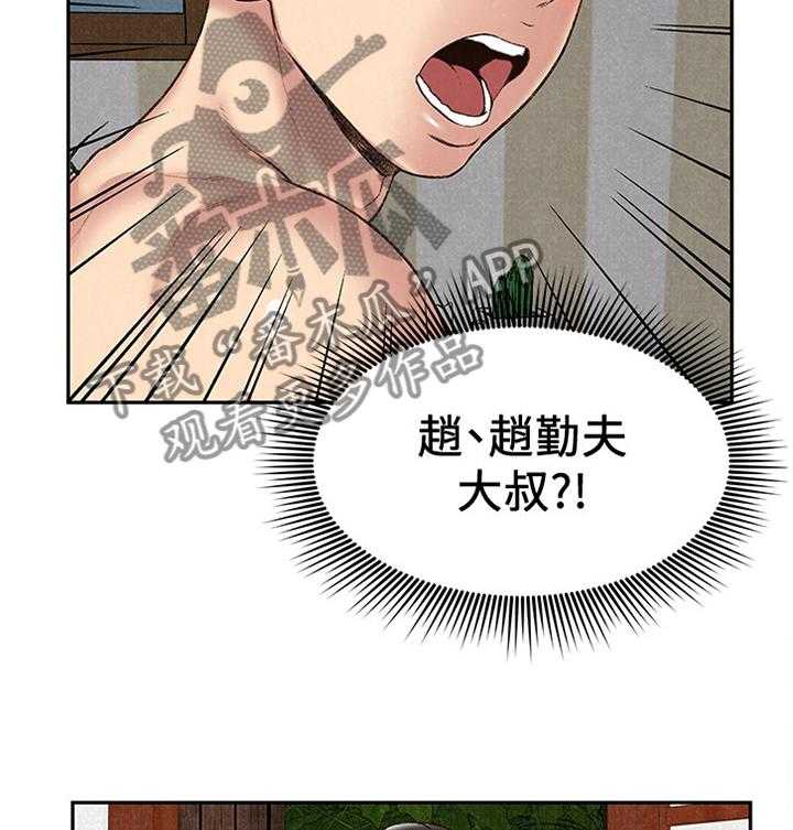 《寄宿旅馆》第45话 45_不同的世界 第8页