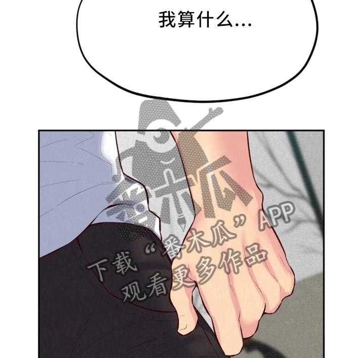 《寄宿旅馆》第43话 43_小心翼翼 第10页
