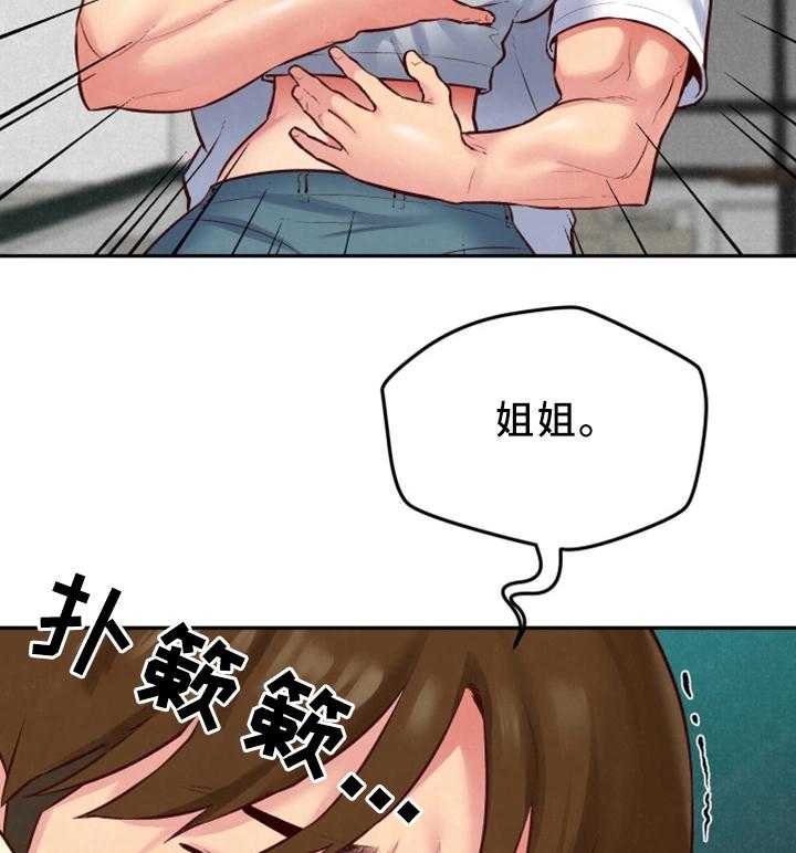 《寄宿旅馆》第43话 43_小心翼翼 第12页