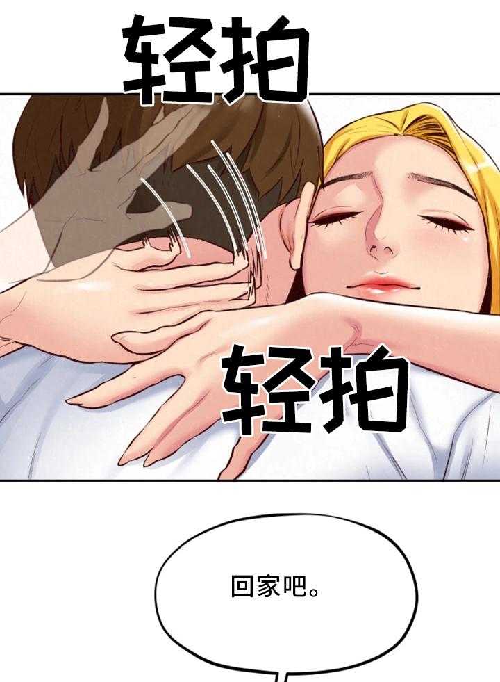 《寄宿旅馆》第43话 43_小心翼翼 第14页