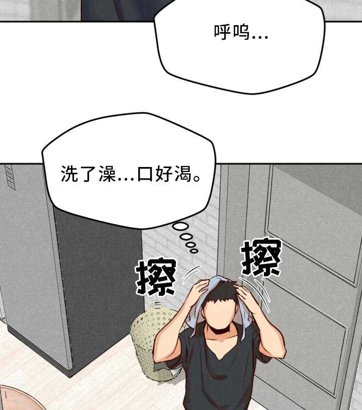 《寄宿旅馆》第43话 43_小心翼翼 第19页