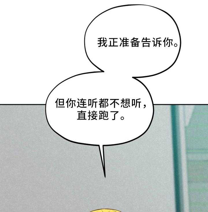 《寄宿旅馆》第43话 43_小心翼翼 第1页