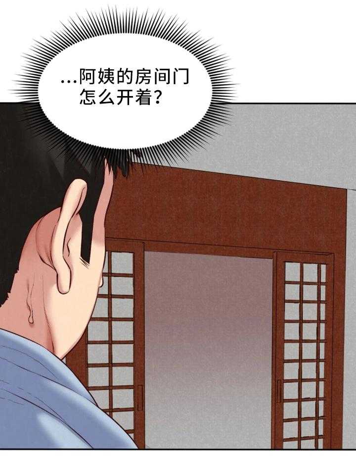 《寄宿旅馆》第43话 43_小心翼翼 第21页