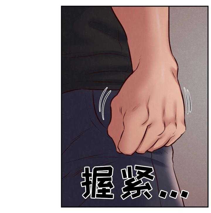 《寄宿旅馆》第43话 43_小心翼翼 第25页