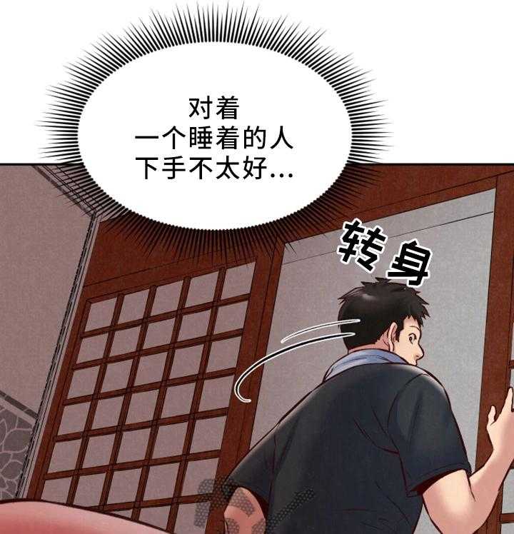 《寄宿旅馆》第43话 43_小心翼翼 第26页