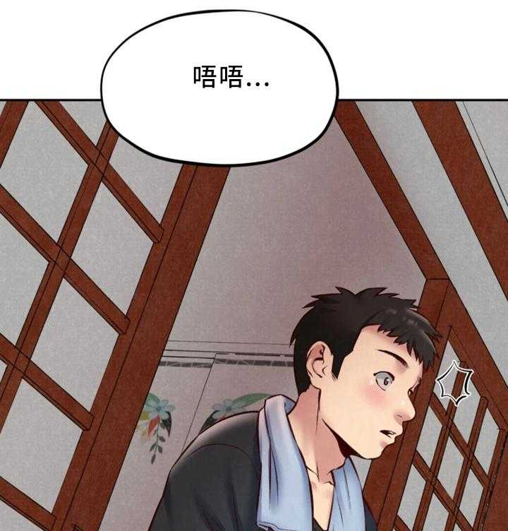 《寄宿旅馆》第43话 43_小心翼翼 第28页
