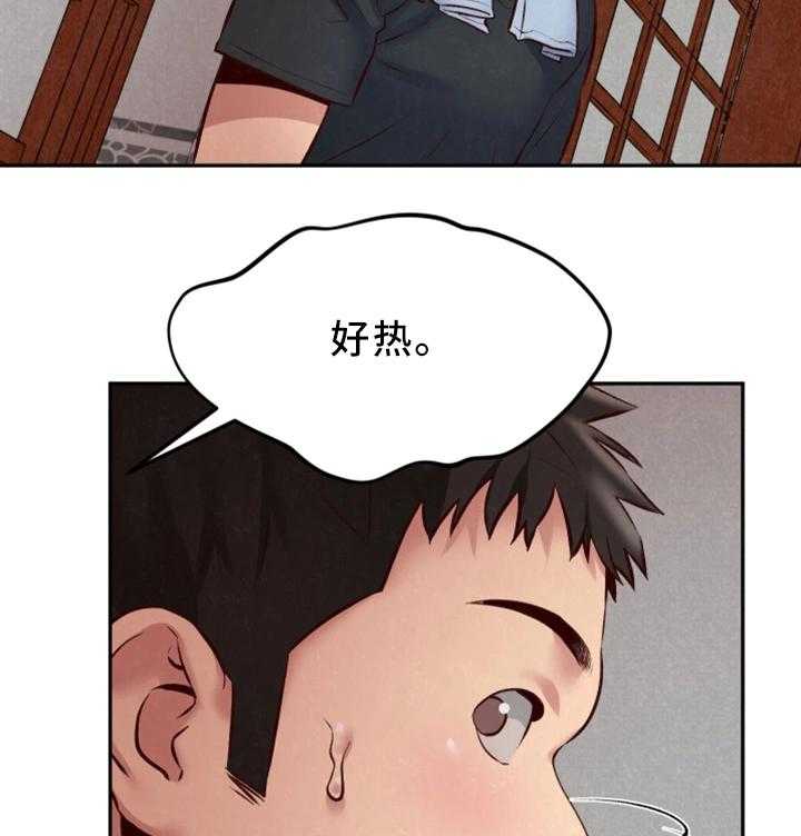 《寄宿旅馆》第43话 43_小心翼翼 第29页