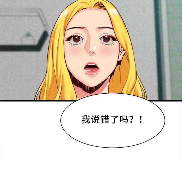 《寄宿旅馆》第43话 43_小心翼翼 第2页